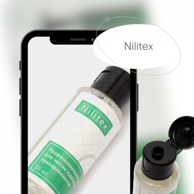 NILITEX - залог приятного покура!